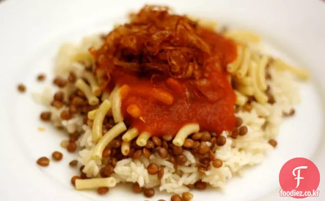 오늘 저녁 식사:코 샤리(쌀,렌즈 콩,토마토 마늘 소스를 곁들인 파스타)