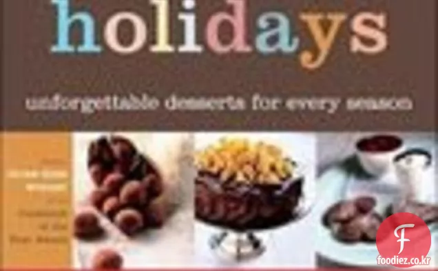 책을 요리하십시오:달콤한 초콜렛 트뤼플